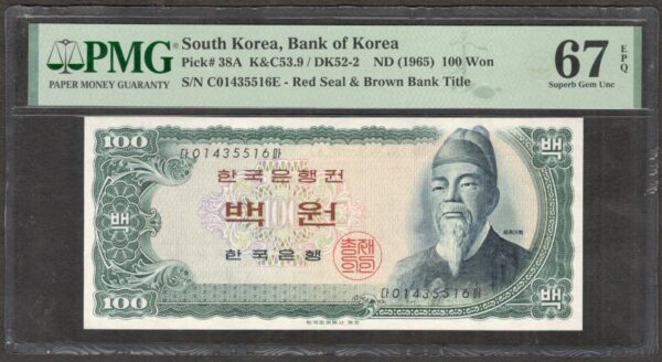 South Korea 100 Won Red Seal & Brown Bank Title P-38A 1965 Scarce PMG 67 EPQ