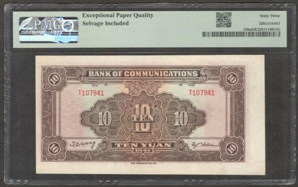China Bank of Communications 10 Yuan P-159a 1941 PMG 63 EPQ Selvage Included - Image 2