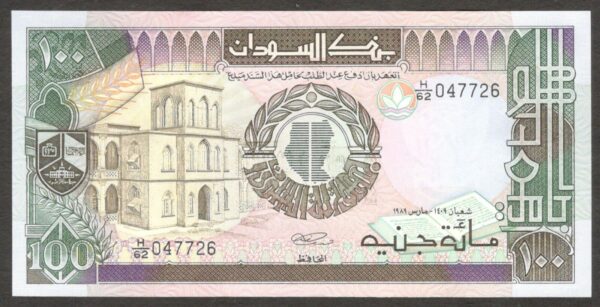 Sudan 100 Pounds P-44b 1989 UNC