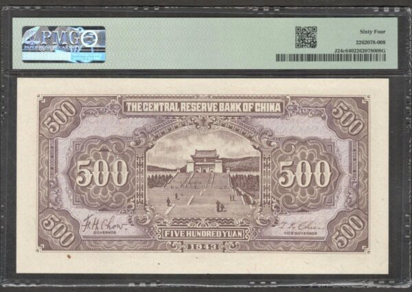 China Central Reserve Bank 500 Yuan P-J24c 1943 PMG 64 No Remark - Image 2