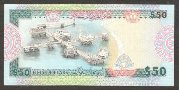 Brunei Darussalam 50 Ringgit Dollars HB Gold Emboss S Hassanal Bolkiah 1996 UNC- - Image 2