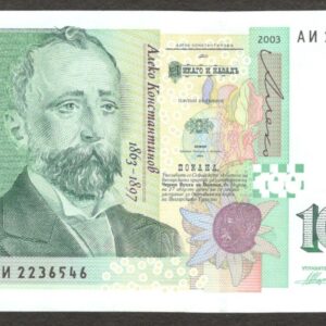 Bulgaria 100 Lev Leva 2003 Aleko Konstantinov UNC