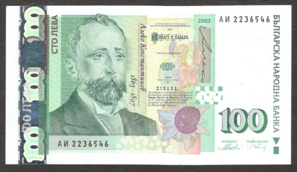 Bulgaria 100 Lev Leva 2003 Aleko Konstantinov UNC