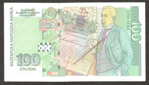 Bulgaria 100 Lev Leva 2003 Aleko Konstantinov UNC - Image 2