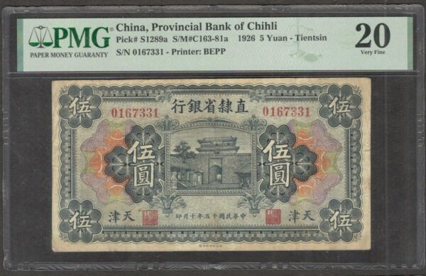 China Provincial Bank of Chihli 5 Yuan Pick-S1289a 1926 PMG 20 VF No Remark