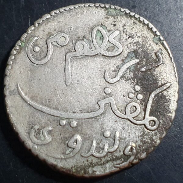 Java United East India Company Indonesia Silver Rupee 1783 VF - Image 2
