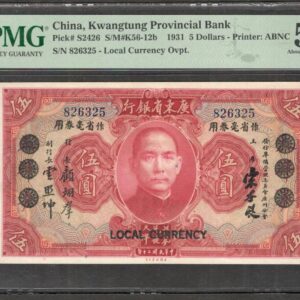 China Kwangtung Provincial Bank 5 Dollars P-S2426 1931 PMG 55 No Remark