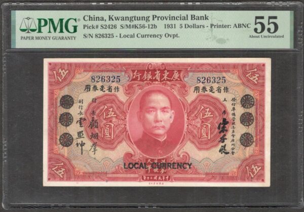 China Kwangtung Provincial Bank 5 Dollars P-S2426 1931 PMG 55 No Remark
