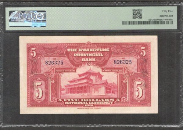 China Kwangtung Provincial Bank 5 Dollars P-S2426 1931 PMG 55 No Remark - Image 2