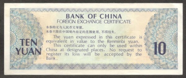China Foreign Exchange Certificate 10 Yuan 1979 VF - Image 2
