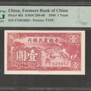 China Farmers Bank 1 Yuan P-463 1940 PMG 65 EPQ GEM UNC