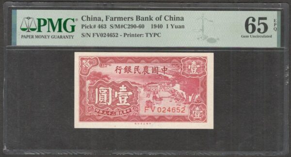 China Farmers Bank 1 Yuan P-463 1940 PMG 65 EPQ GEM UNC