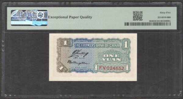 China Farmers Bank 1 Yuan P-463 1940 PMG 65 EPQ GEM UNC - Image 2