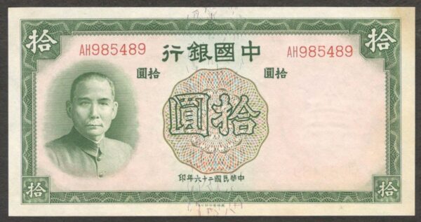 Bank of China 10 Yuan 1937 Sun Yat Sen P-81 1937 UNC Yellow Tone