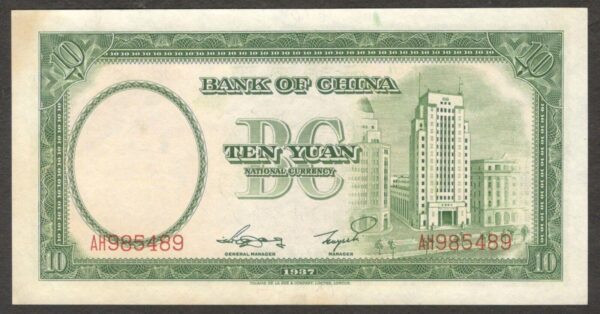 Bank of China 10 Yuan 1937 Sun Yat Sen P-81 1937 UNC Yellow Tone - Image 2