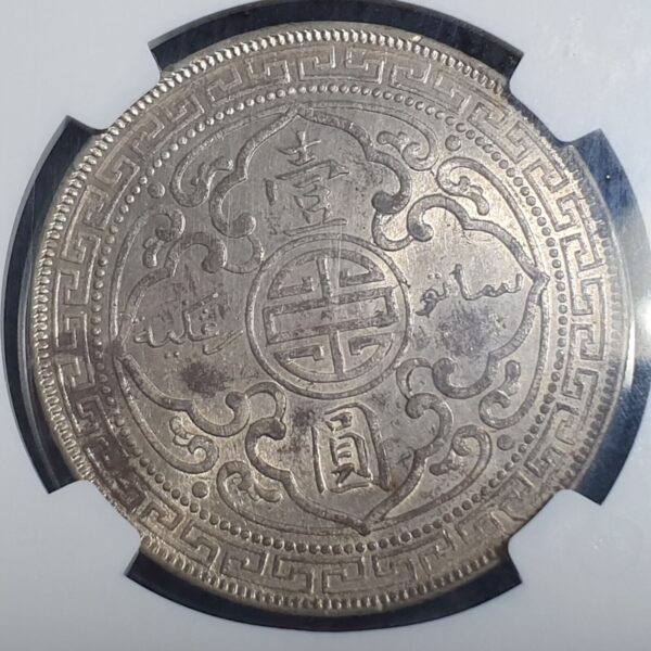 Great Britain Hong Kong 1 One Trade Dollar 1903B Bombay Mint NGC MS 61 - Image 3