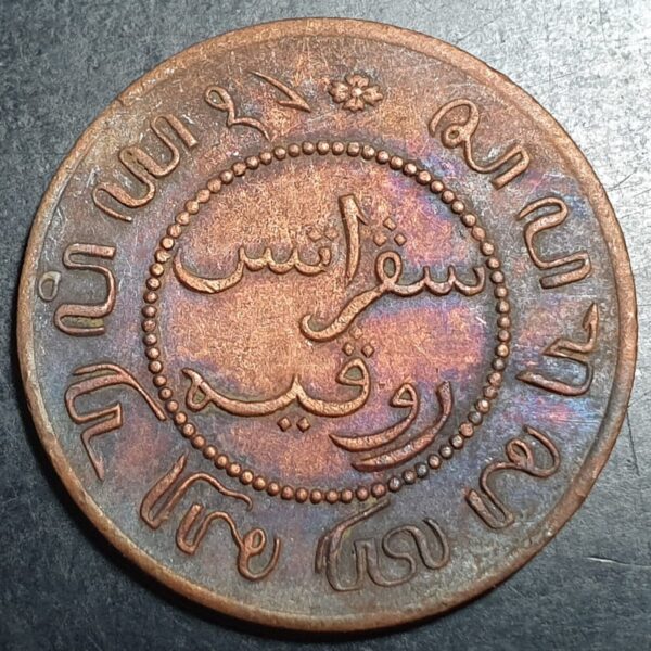 Netherlands East Indies Indonesia 1 Cent 1855 XF KEYDATE Mint only 100,000 Pcs - Image 2