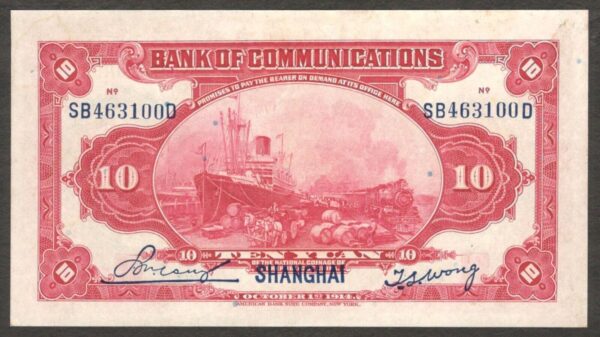 Bank of Communication China 10 Yuan Shanghai P-118o 1914 aUNC - Image 2