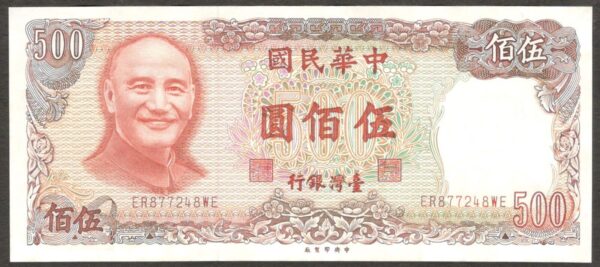 Taiwan 500 Dollars Chiang Kai-shek P-1987 1981 (Year 70) UNC-