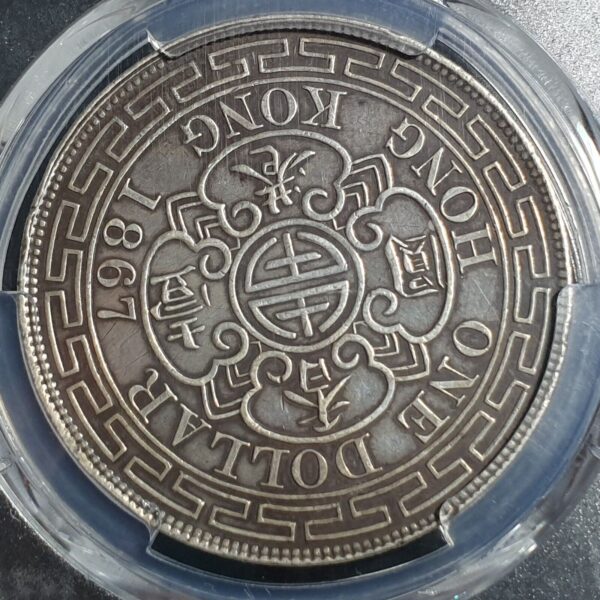 Hong Kong 1 Dollar Queen Victoria Genuine 1867 PCGS XF Detail - Image 4