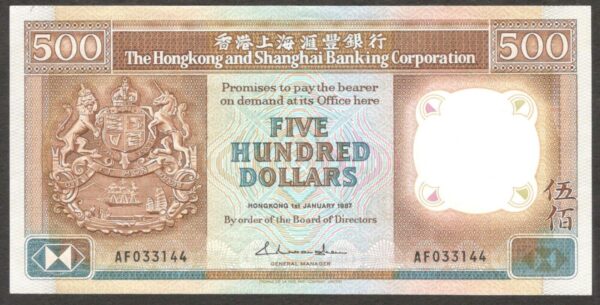 Hong Kong and Shanghai Banking Corporation 500 Dollars 1987 XF