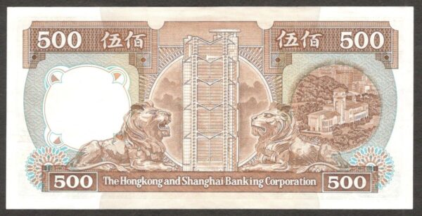 Hong Kong and Shanghai Banking Corporation 500 Dollars 1987 XF - Image 2
