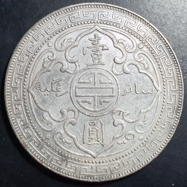 Great Britain Hong Kong 1 One Trade Dollar 1897 aUNC London Mint - Image 2