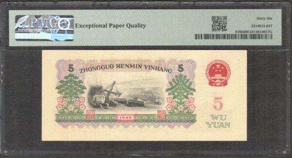 China 5 Yuan 1960 Light Black 2 Roman Numerals P-876b 1960 PMG 66 EPQ - Image 2