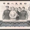 China 10 Yuan 3 Roman Letter P-879a 1965 UNC