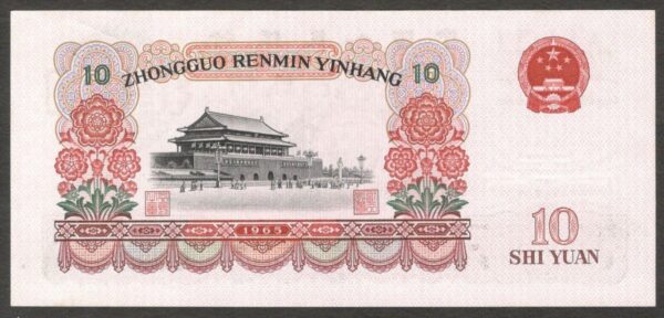 China 10 Yuan 3 Roman Letter P-879a 1965 UNC - Image 2