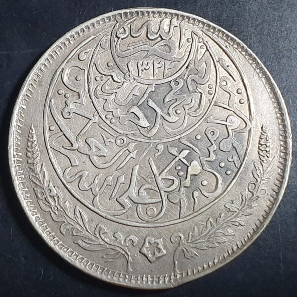 Yemen Silver Riyal Rial Yahya Muhammad AH 1344 (1926) XF Scarce