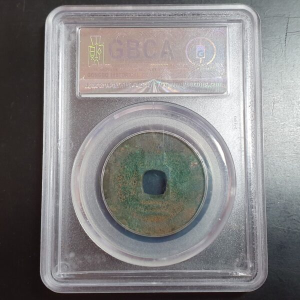 Korea China ???????????? Chang Ping Tong Bao 2 Cash Rev ?????? 1679-1752 GBCA 78 - Image 3