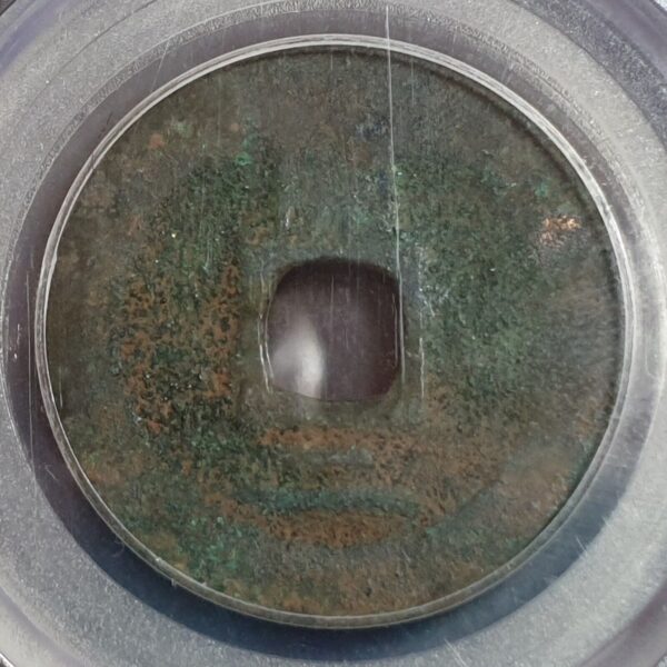 Korea China ???????????? Chang Ping Tong Bao 2 Cash Rev ?????? 1679-1752 GBCA 78 - Image 4