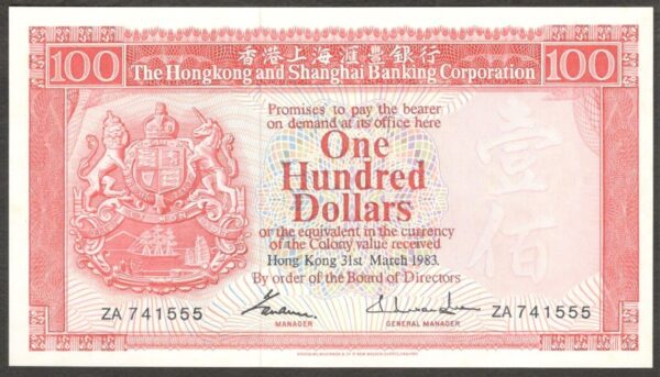 Hong Kong and Shanghai Banking Corporation 100 Dollars Replacement 1983 UNC
