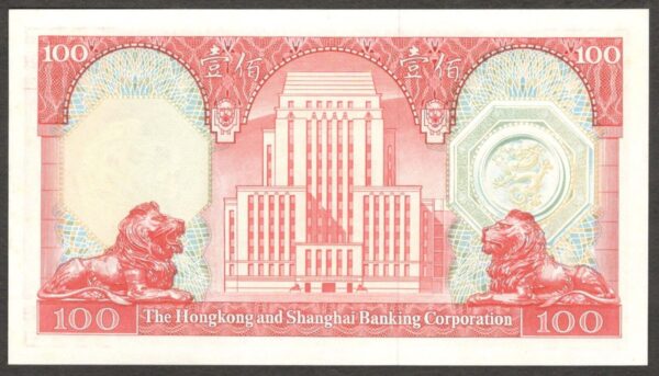 Hong Kong and Shanghai Banking Corporation 100 Dollars Replacement 1983 UNC - Image 2