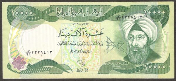 Iraq 10000 10,000 Dinars al-Haytham Replacement P-95c* 2006 Fine Scarce