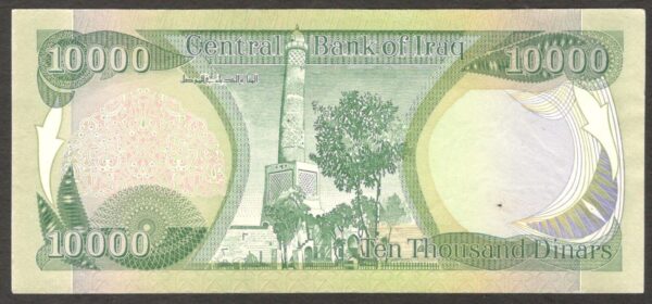Iraq 10000 10,000 Dinars al-Haytham Replacement P-95c* 2006 Fine Scarce - Image 2