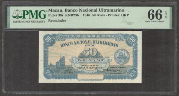 Macau Macao 50 Avos P-38r 1946 Remainder PMG 66 EPQ GEM UNC