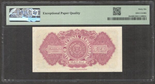 Macau Macao 50 Avos P-38r 1946 Remainder PMG 66 EPQ GEM UNC - Image 2