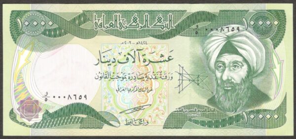 Iraq 10000 10,000 Dinars al-Haytham P-95a 2003 UNC