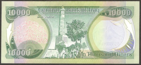 Iraq 10000 10,000 Dinars al-Haytham P-95a 2003 UNC - Image 2