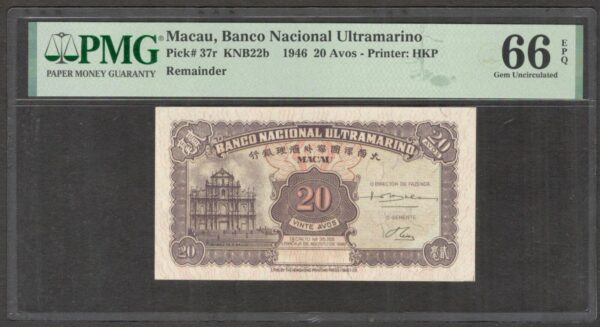 Macau Macao 20 Avos P-37r 1946 Remainder PMG 66 EPQ GEM UNC