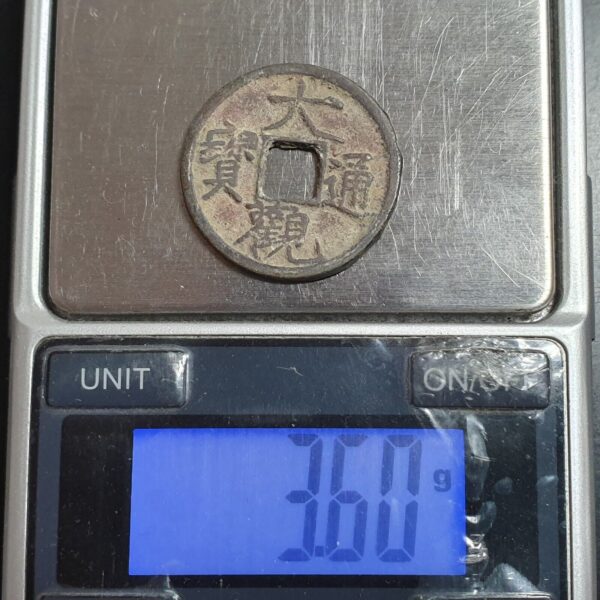 China Northern Song Dynasty 1 One Cash Da Guang Tong Bao 1107 Fine No Crack - Image 3