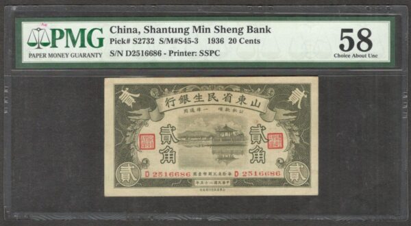China Shantung Min Sheng Bank 20 Cents P-S2732 1936 PMG 58 Ch AUNC