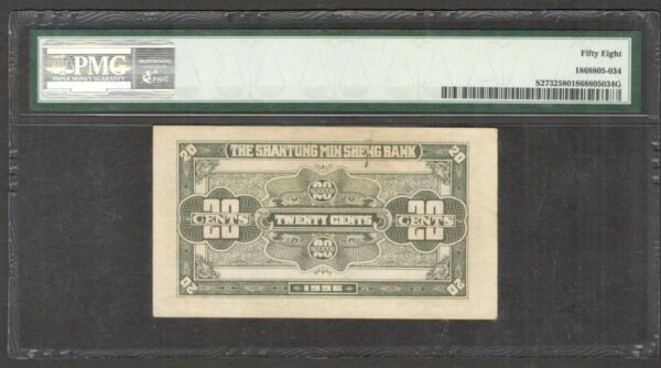 China Shantung Min Sheng Bank 20 Cents P-S2732 1936 PMG 58 Ch AUNC - Image 2