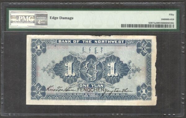 China Bank of Northwest 1 Yuan Fengchen P-S3871a 1925 PMG 50 AUNC - Image 2