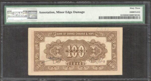 China Shansi Chahar Hopei 100 Yuan P-S3192 1946 PMG 63 CH UNC High Grade - Image 2