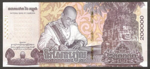 NEW Cambodia 200000 200,000 Riels Coronation of King Norodom P-74 2024 UNC - Image 2