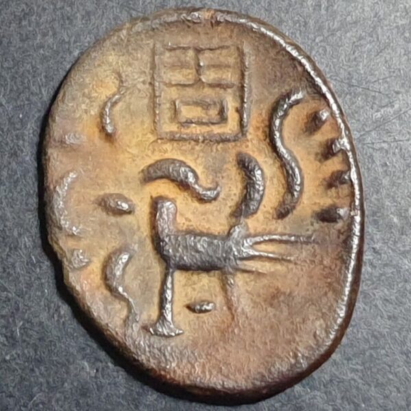Cambodia 2 Pe (1/2 Fuang) 1847-60 Bronze VF