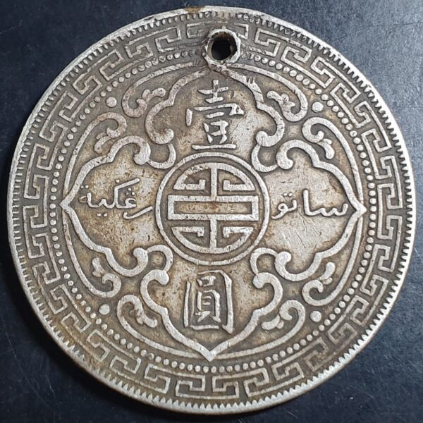 Great Britain Hong Kong 1 One Trade Dollar 1901 B Bombay Mint Ex Jewelry - Image 2